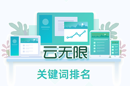 seo网站优化方案